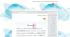 Desktop Screenshot of de-tiziouzou.edu.dz